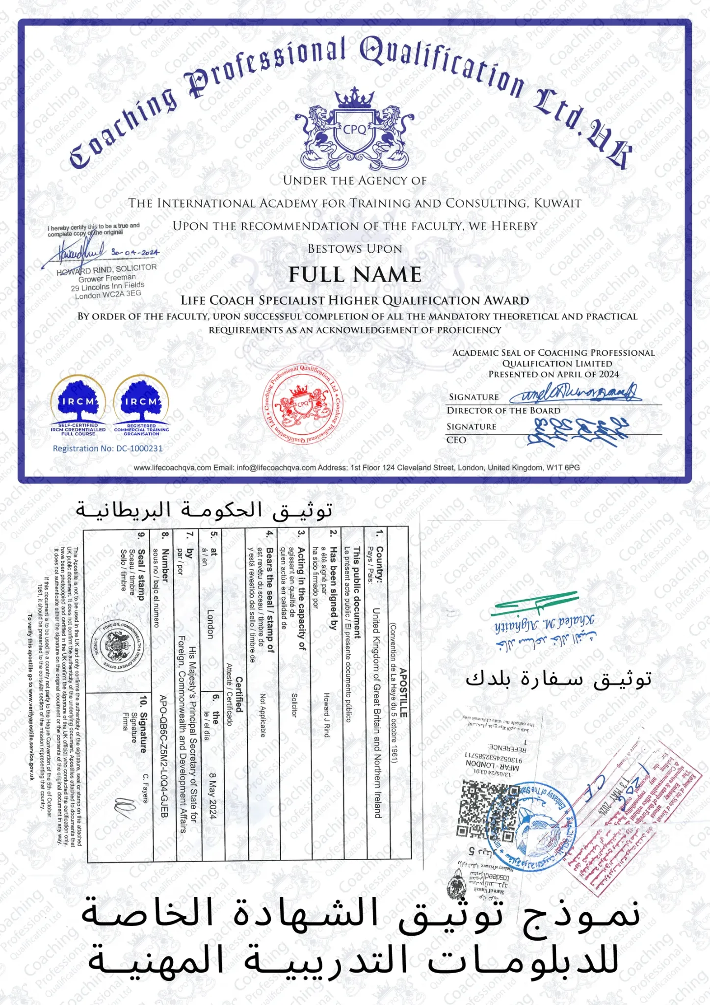 نموذج توثيق الشهادة الخاصة بالدبلومات التدريبية المهنية