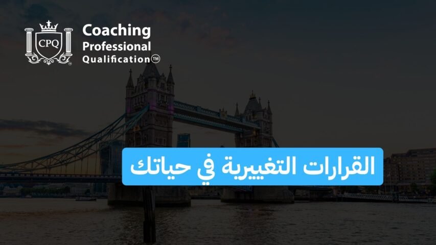 Hero image showing Tower Bridge at dusk with a CPQ logo and the words 'Coaching Professional Qualification' in white on the left; a blue Arabic banner overlaps the lower center area.
